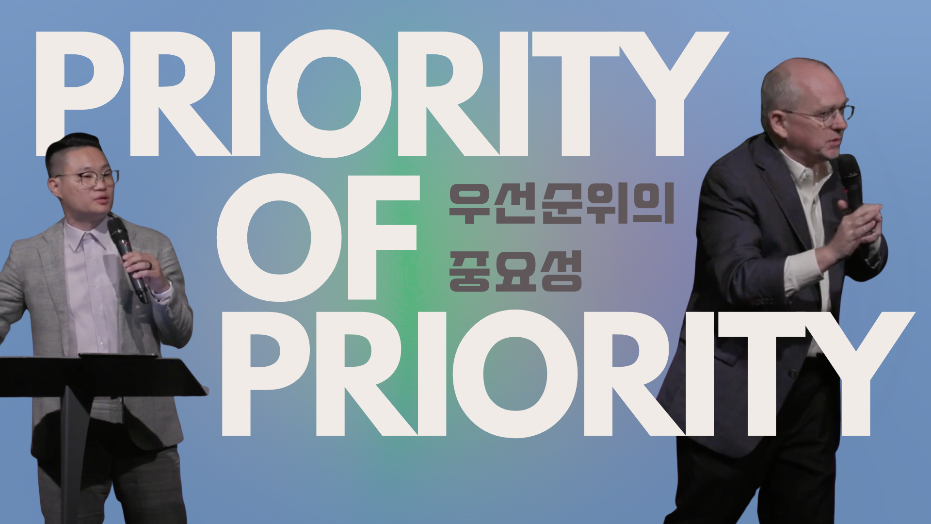 그레이스언약교회 팟캐스트 GCCK Podcast