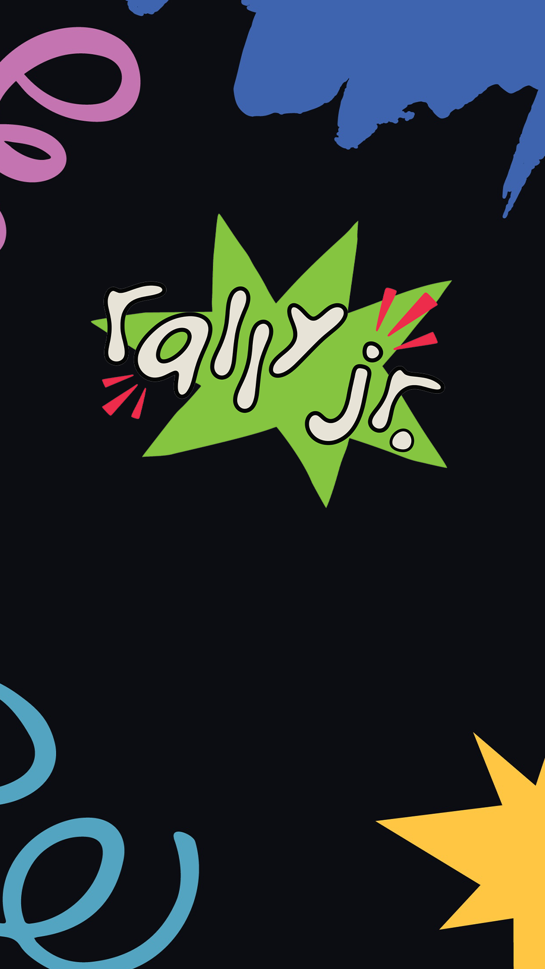 Rally Jr.