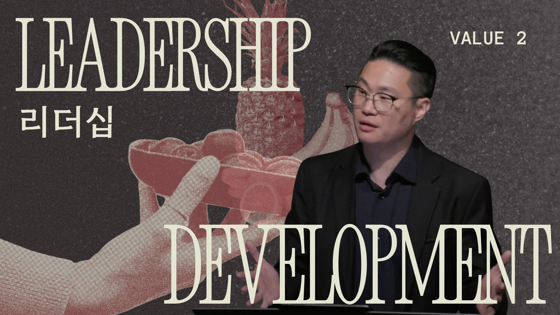 Value 2 - Leadership Development 리더십 (Audio) episode artwork