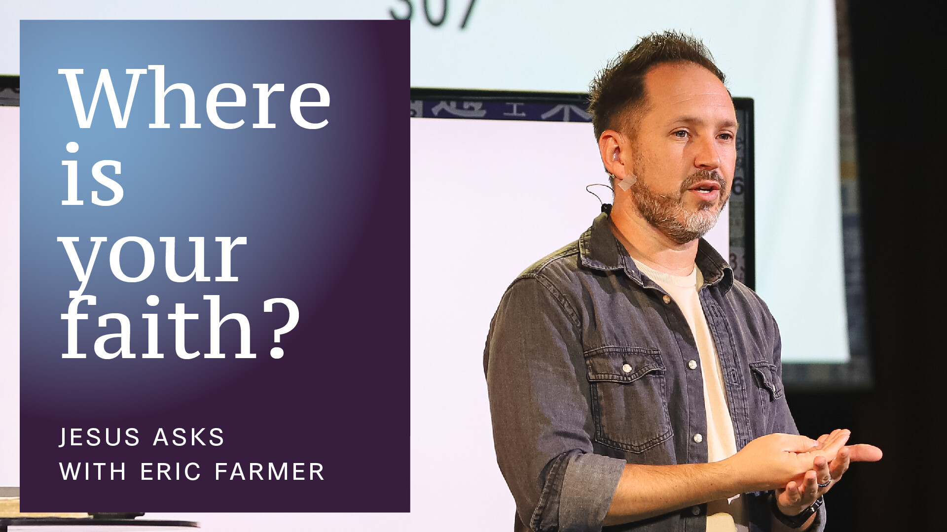 Jesus Asks: Where is your faith? (Audio) episode artwork