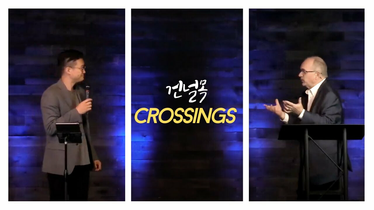 그레이스언약교회 팟캐스트 GCCK Podcast