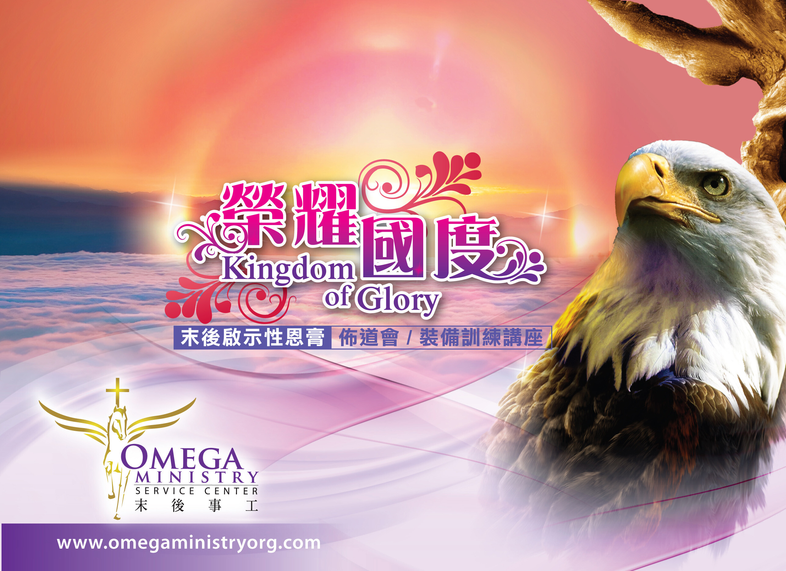 Kingdom of Glory conference Day2, 2014 (Audio)