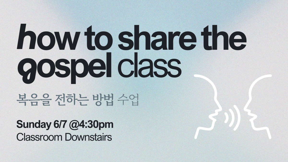 "How to Share the Gospel" Class "복음을 전하는 방법" 수업