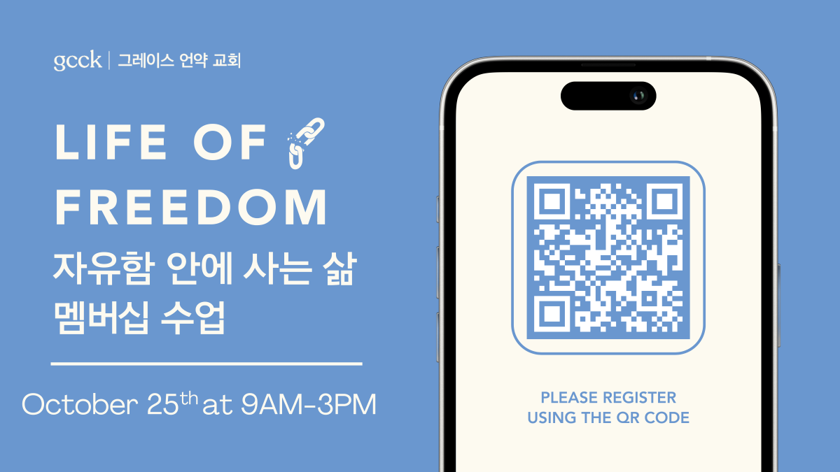 자유함 안에 사는 삶 GCCK Life of Freedom