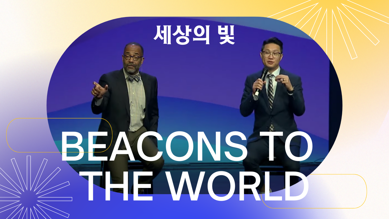 그레이스언약교회 팟캐스트 GCCK Podcast