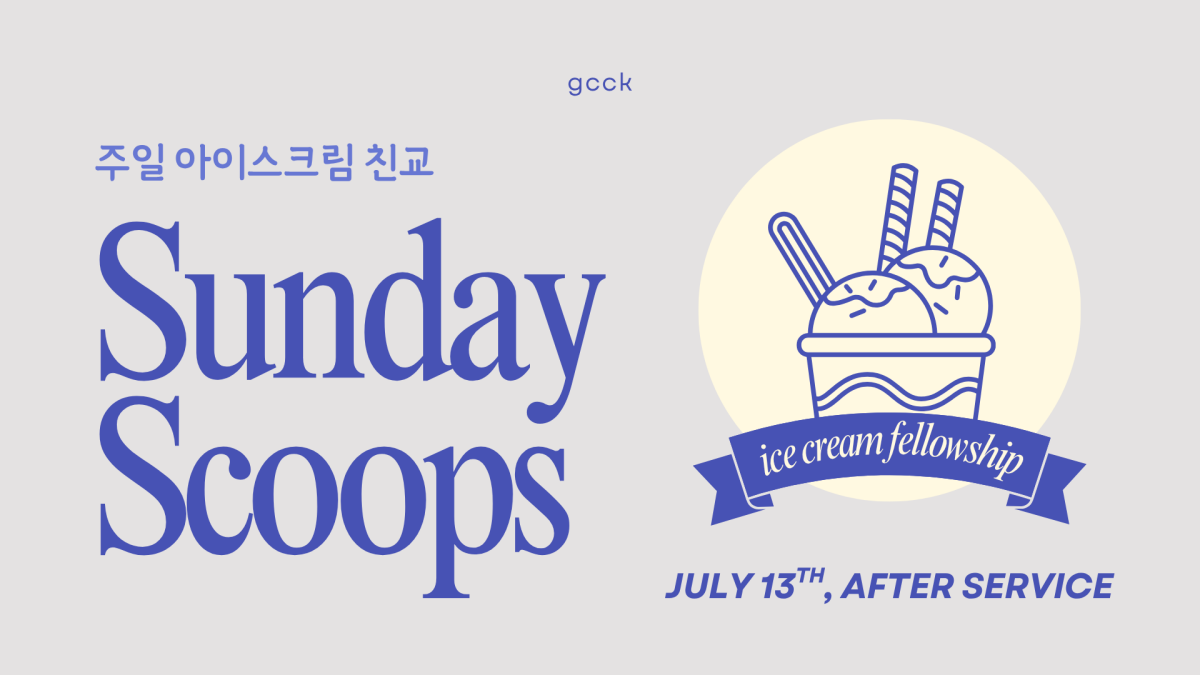 주일 아이스크림 친교 Ice Cream Fellowship