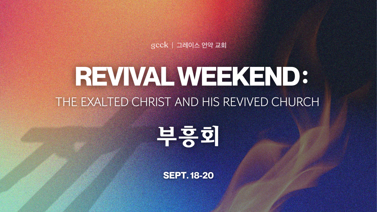 GCCK Revival Weekend 2026년 부흥회