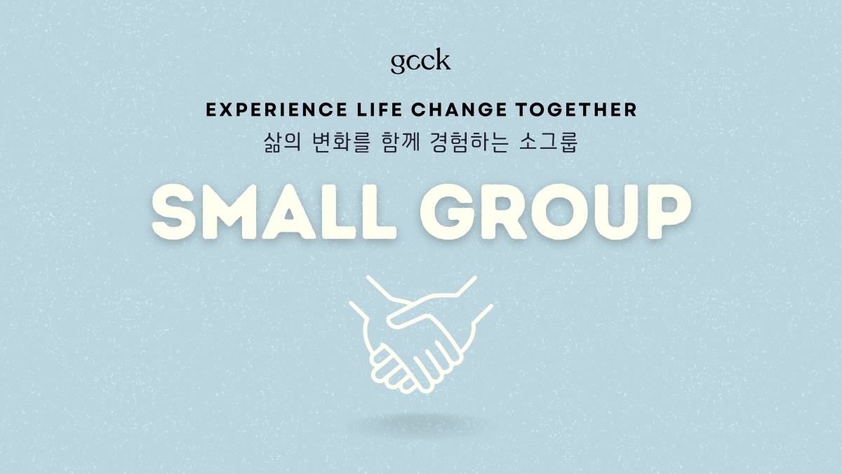 소그룹 주일 GCCK Small Group Sunday