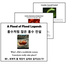 한국어 복음 팜플렛