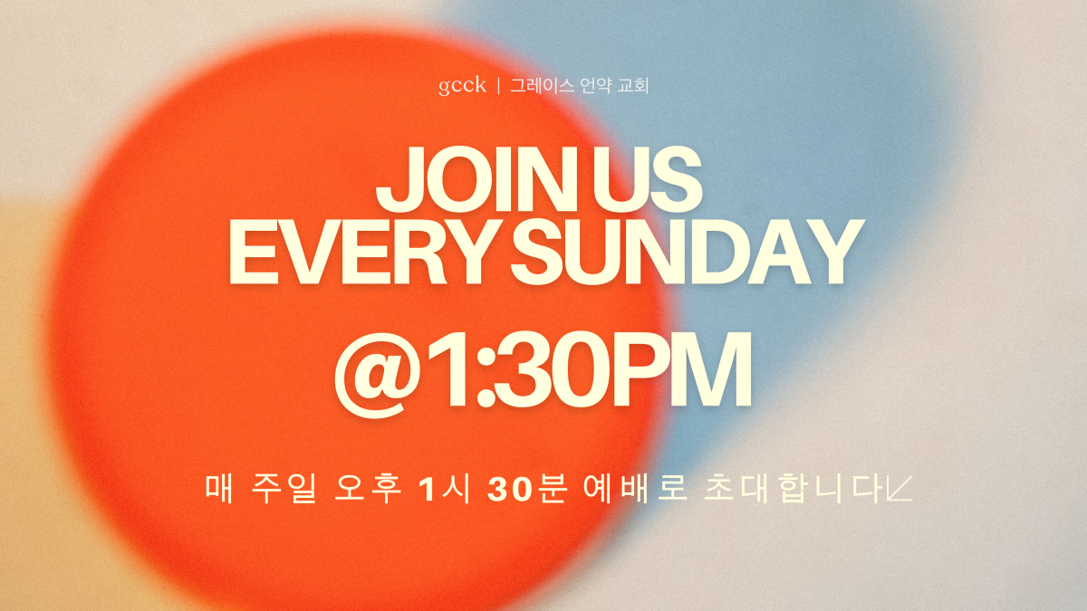 주일 예배 GCCK Sunday Service