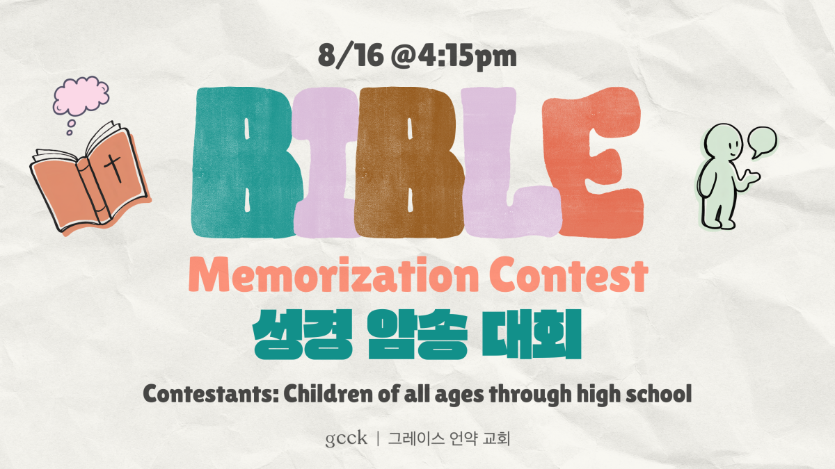 GCCK Bible Memorization Contest 성경 암송 대회