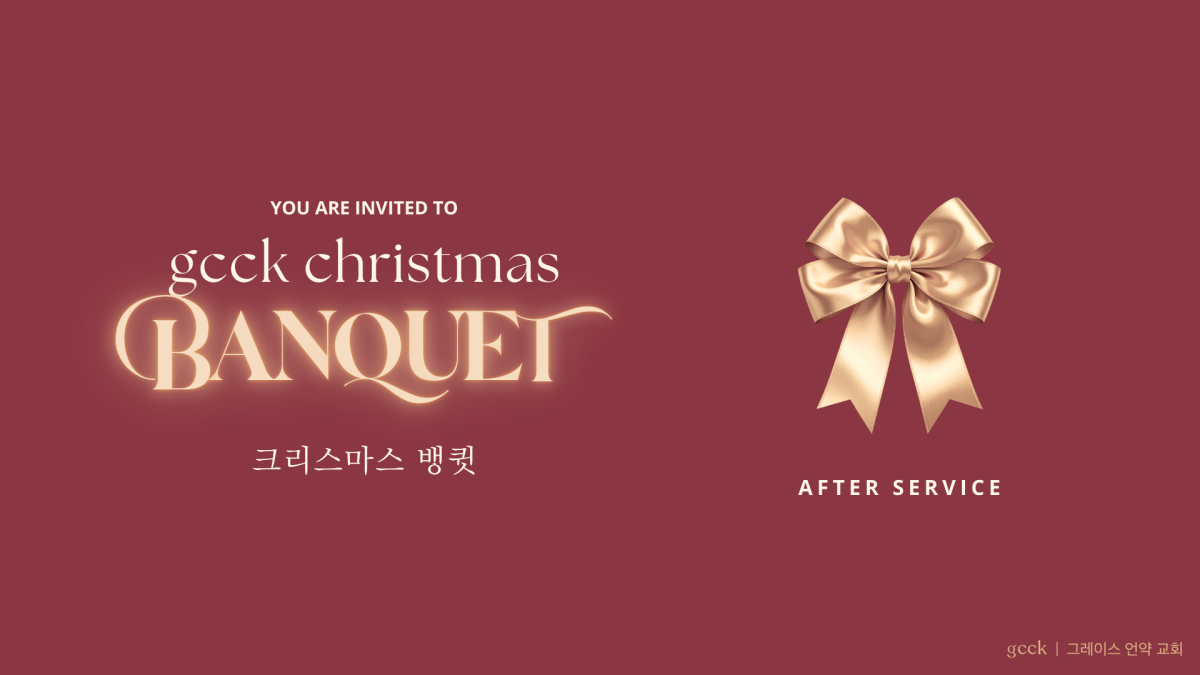 크리스마스 뱅큇 GCCK Christmas Banquet