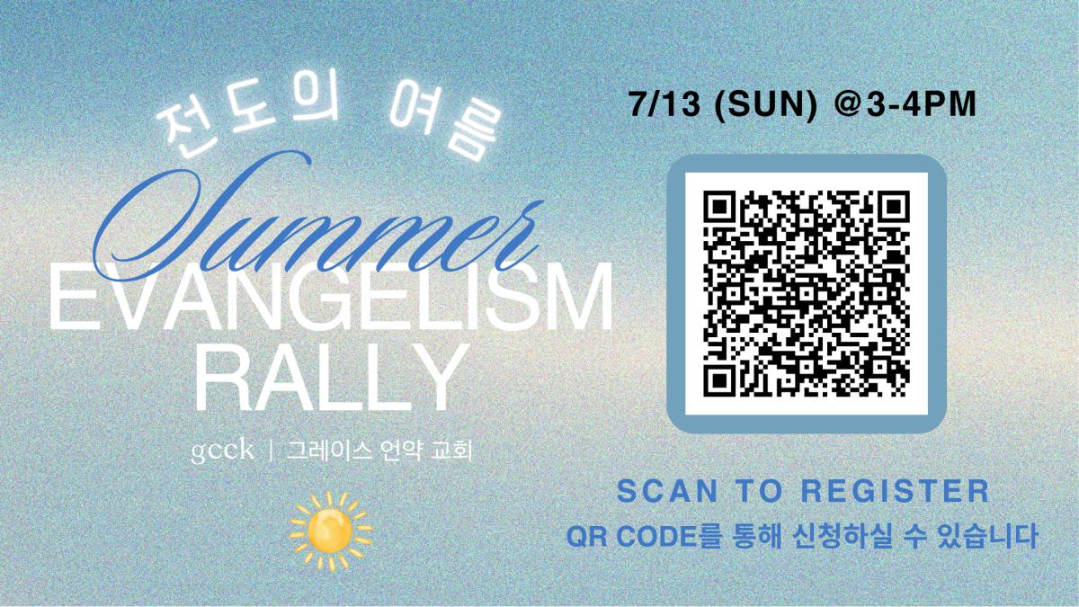 전도의 여름 Summer Evangelism Rally