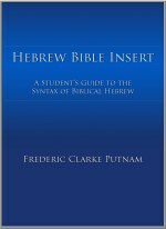 Hebrew seminary class textbook