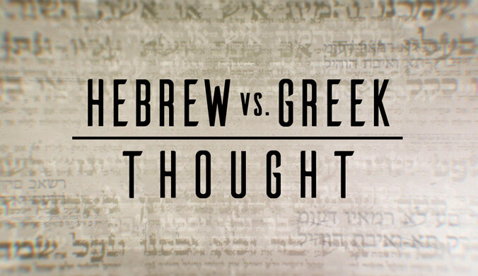 hebrew-vs-greek-thought