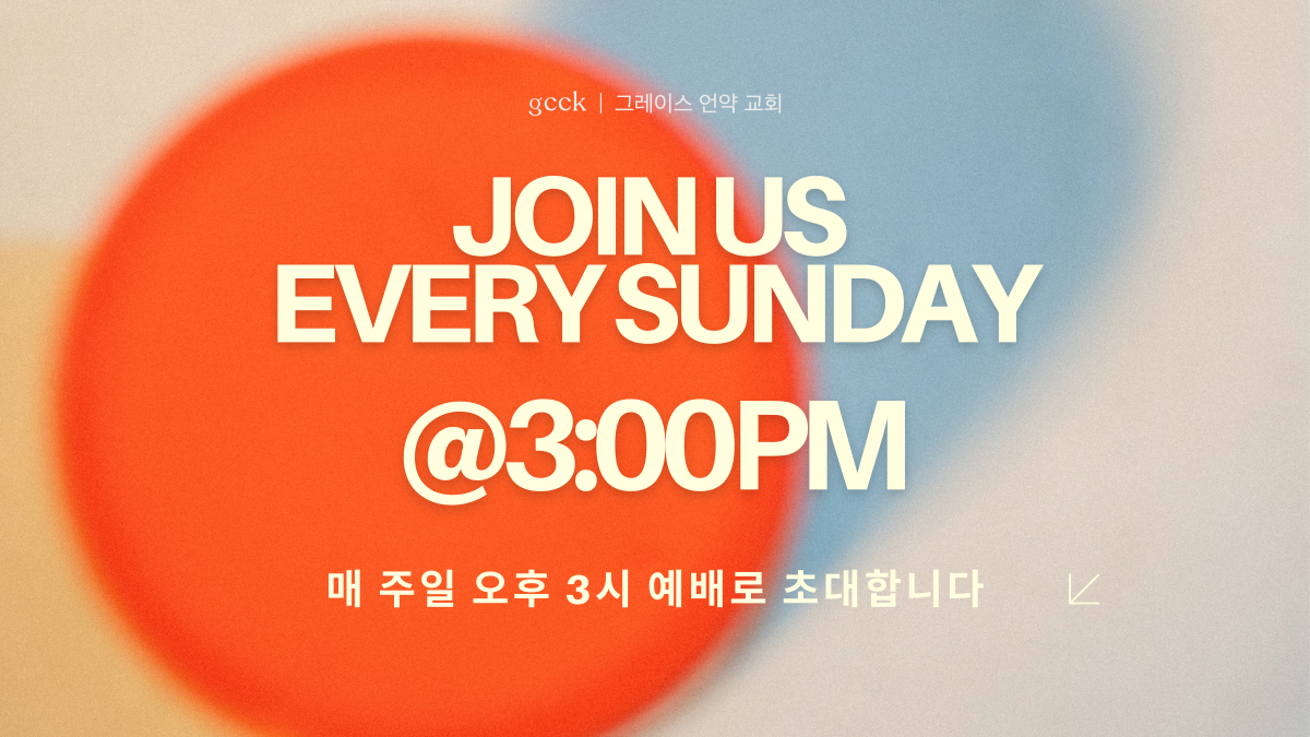 주일 예배 GCCK Sunday Service